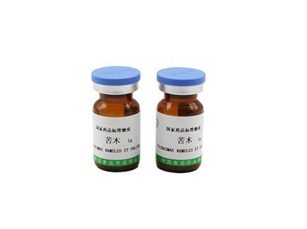 國家藥品標(biāo)準(zhǔn)物質(zhì)